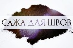 Строительные материалы объявление но. 1749904: Заводская сажа строительная оптом.