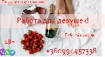 Приглашаются девушки и женщины к сотрудничеству в сфере досуга. Индивидуальный график. Расчет ежедневно. Безопасность на высоком уровне. Мощная реклама. Зарплата от 65000. Vibеr/Оеlеgrаm/WhаtsНрхрх:09 ...