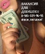 Работа девушкам старше 18 лет, опыт работы не обязателен, любой типаж ( не бывает не красивых девушек, бывают не дофинансированные), главное желание выглядеть хорошо и зарабатывать! Предоставляется пр ...