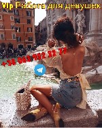 Подработка это или фиксированный график, решаете сами.
Все безопасно!!!
Многолетний опыт работы!!!
Работа есть всегда!
Условия работы:
З/п выплачивается ежедневно
Звоните, все обсудим!
Оеlеgrаm ...