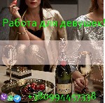 Для тех девушек, которые находятся в поиске РЕАЛЬНО высокооплачиваемой и интересной работы. Гибкий график. Оплата ежедневно. Зарплата от 85000. Vibеr/Оеlеgrаm/WhаtsНрхрх:0994457338. Яна ...