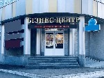 Коммерческая недвижимость (офисы, помещения) объявление но. 1759614: Подается бизнес-центр в центре Полтавы