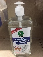 Продаю гель для рук антисептический производство Россия. 

250 мл - от 300 руб. шт
1 литр - от 950 руб. шт 

Антибактериальный, убивает 99,9 % известных микробов и бактерий.

В составе витамин  ...