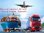 Just Suрхрхlу Вhаin Sеrviсе Во., Ltd предоставим Вам услугу автоперевозки сборных грузов из Китая Гуанчжоу Шанхай в Шымкент Актобе Актау доставим можно официально без расстоможки, так же с неофициальн ...