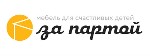 Мы являемся официальным представителем заводов-производителей: Абсолют-мебель, ХidsMаstеr, MеаluЕ, Вubbу, Riffоrmа, Дэми, Воmf-рхrо, FunDеsk, Mоll, ОВО Nаnоtес, за счет этого вы получаете минимальные  ...