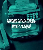 Разное объявление но. 1766641: Работа онлайн из любой точки
