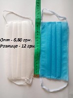 Защитные маски для лица из 3-х слойного спанбонда (Беларусь) плотностью 23 мкр. (25 мкр. - под заказ).

Ширина - 19 см. (станд.китайские - 17 см.)

Цена:
20 шт. - по 12 грн.
от 100 шт. - по 10 г ...