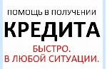 Даже в сложный период эпидемии и кризиса необходимо реализовать свои планы. Самостоятельно это сделать сложно. С помощью специалиста на много проще. Все эти страхи типа " банк не одобрит", " ужасная к ...