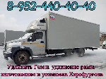 Грузовые автомобили объявление но. 1775971: Удлинить раму ГАЗон Некст, Газ 3308, Газ 3309