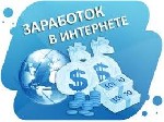 ⚠ Требуется менеджерх для:
✅работы с рекламой
✅консультирования клиентов
✅ обучения сотрудников ...