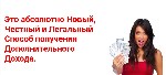 Ищу партнера, инвестора объявление но. 1778346: Деньги за 17 секунд в день...