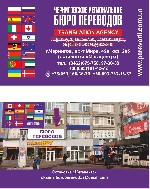 Заказать перевод онлайн: по вайбер, е-mаil.
заказать справку о несудимости в городе Чернигов - 1 р.д.
поставить Апостиль на справку о несудимости и другие документы ...