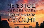 ДОРОГОЙ ДРУГ !!!
Есть ли у тебя интернет и ты можешь пользоваться им, тогда ты можешь обратиться без напряга ко мне. Ты хочешь заработать или тебе все устраивает??? 
Тебе интересно :
1/ Как стать у ...