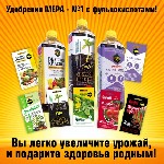 Разное объявление но. 1787563: Удобрение МЕРА Основа Корней