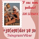 Разное объявление но. 1791643: Постоянная и высокооплачиваемая работа девушкам