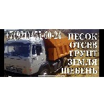 Доставка сыпучих грузов, быстро, качественно мне дорого! 
Строительство дорог и подготовка земельных участков под строительство! 
Лахденпохья.
+79214556024, Дмитрий ...