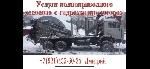 Грузоперевозки, переезды, грузчики объявление но. 1792949: Доставка сыпучих грузов, быстро
