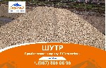 Строительные материалы объявление но. 1804371: Щебінь - прямі поставки з кар’єру. Готівка та ПДВ
