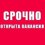 Требования:
— Суперактивные, амбициозные молодые люди и девушки ("хищники") от 25 лет, которые любят работать на результат!
—. Опыт в продажах будет плюсом, но не обязательно.
— Главное - неземная  ...