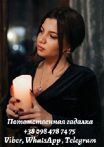 Няни, бебиситеры объявление но. 1813367: Экспресс гадание Херсон. Услуги потомственной гадалки Анжелы.