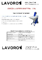 Техника, инструмент объявление но. 1822651: Продажа Штукатурных Станций LAVORO И Комплектующих