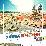 Учеба в Чехии БЕСПЛАТНО. ...