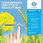 ООО «ЕвроХим Трейдинг Рус» – крупный и надежный поКомпания ставщик
агрохимической продукции, созданным с целью обеспечения отечественных аграриев минеральными удобрениями, средствами агрохимии и оказ ...