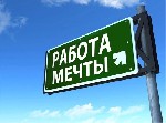 Приглашаю на работу девушку или даму 18-40!!!! остальное не имеет значение...
Работаю 50/50 ни каких штрафов и поборов,коллектив не большой ,но дружный))
Если есть желание работать и реально зарабат ...