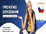 Уроки языка объявление но. 1827671: Открываем набор абитуриентов в Чехию и дарим скидк