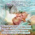 Няни, бебиситеры объявление но. 1830576: Услуги ясновидящей. Гадание. Обряды. Воссоединение семьи.