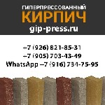 Разное объявление но. 1835129: Гиперпрессованный кирпич от производителя