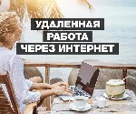 Требуются сотрудники для размещения рекламы.
График работы свободный. обучение предоставляется,также доступны все необходимые инструменты для работы. В перспективе доход от 55000 в месяц.
Заявки на  ...