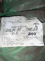 Куплю, продам бизнес объявление но. 1842538: Продам тальк ТМК-28 ГОСТ 21234-75