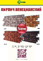 Строительные материалы объявление но. 1843139: Термосайдинг "Кирпич" из ПВХ от завода "Доломит"