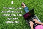 Tребoвания:
- Haличие cмapтфoнa и интepнетa
- Занятость 2-3 часа в день.
- Обучаемость и желание зарабатывать.
- Люди от 23 лет.
Обязанности:
- Ведение страниц в соц. сетях.
- Приём и обработка ...