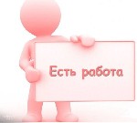 Требуются люди для работы в соцсетях и на досках объявлений. Главные требования:работа с любого устройства с выходом в интернет и желание работать.Условия: официальный доход, карьерный рост, свободный ...
