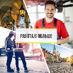 Строительство, ремонт, архитектура объявление но. 1844579: Работа в Европе от Evromig
