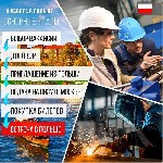 Строительство, ремонт, архитектура объявление но. 1844579: Работа в Европе от Evromig