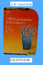Приобретаем программы, естественно, лицензионные от Майкрософт. Windows 7, Windows 8.1, Windows 8, Windows 10, ОЕМ и ВОХ версии; легализаторы Get Genuine Kit (professional, home); Microsoft Office (Оф ...