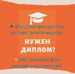 Для студентов объявление но. 1849697: Помощь студентам. Репетитор