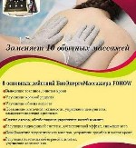 Массаж объявление но. 1852241: Биомассаж
