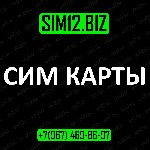 Мобильные телефоны, планшеты объявление но. 1860276: Сим КАРТЫ оптом и в РОЗНИЦУ
