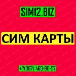 Мобильные телефоны, планшеты объявление но. 1860276: Сим КАРТЫ оптом и в РОЗНИЦУ
