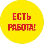 Все, что от вас требуется:
- Наличие компьютера и постоянного доступа в интернет
- Свободных 2-4 часа в день при частичной занятости или 6-10 часов при полной
- Серьезность намерений, исполнительно ...