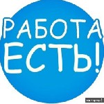 В крупную компанию требуютcя cотрудники для удалённой работы на дому.
Без опыта работы. Выcокий уровень заработка.
Обучение за наш cчёт.
Обучение через интернет в видео уроках. От Ваc желание зараб ...