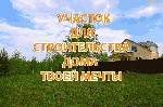 Продам участок объявление но. 1871208: Участок в снт Московская область