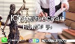 Эмиграционные услуги объявление но. 1871230: Составление юридических документов