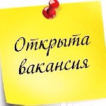 Хорошая возможность получить высокооплачиваемую работу на дому.
Требования к соискателю:
Размещение информации в Интернете, ведение клиентской базы, консультирование по продукции компании, обработка ...
