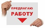 В интернет магазине открыта вакансия на должность администратор.
Требования:
- уверенный пользователь пк, интернет;
- занятость 3-4 часа в день;
- активная жизненная позиция;
- обучаемость;
- гр ...