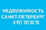 Жители и гости города Санкт-Петербург и область !
Я занимаюсь недвижимостью, купля, продажа квартир. Обращайтесь по телефону за консультацией
с 9 до 23 часов.
А так же, арендой, помогу сдать/снять  ...